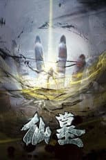 Season 1 poster
