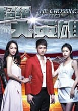 Season 1 poster