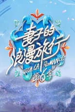 Season 6 poster