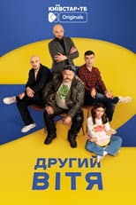 Season 2 poster