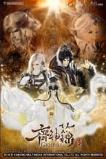 Season 12 poster