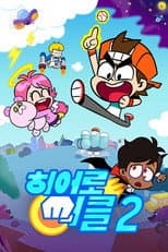 Season 2 poster