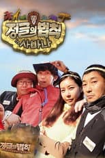 Law of the Jungle in Savanna poster