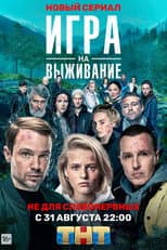 Season 1 poster
