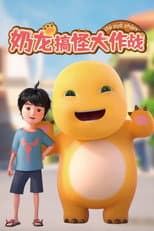 Season 1 poster