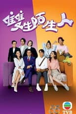 Season 1 poster