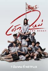 Season 1 poster