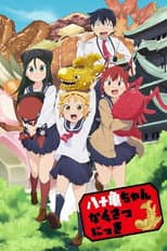 Season 1 poster