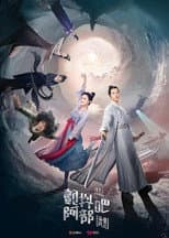 Season 2 poster