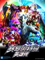 Season 1 poster