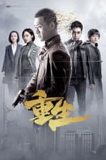 Season 1 poster