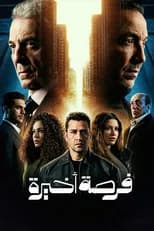 Season 1 poster