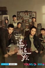 Season 1 poster