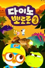 Season 3 poster