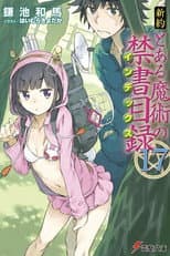 Shinyaku Volume 17 poster
