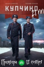 Season 1 poster