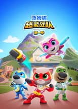 Season 1 poster