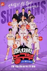 Season 1 poster