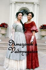 Miniseries poster