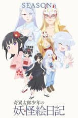 Season 1 poster