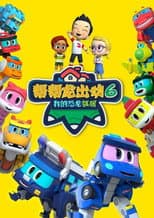 Season 6 poster