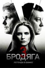 Season 3 poster