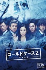 Season 2 poster