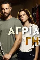 Season 1 poster