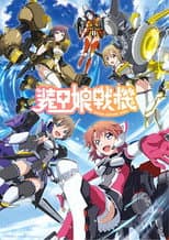 Season 1 poster