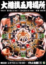 2022 Natsu Basho poster