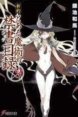 Shinyaku Volume 9 poster