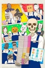Season 1 poster