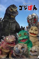 1st Season poster
