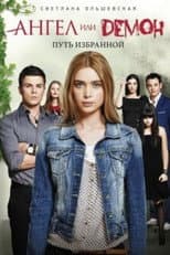 Season 2 poster