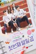 Season 1 poster