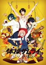 Season 1 poster