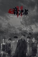 Darker 2 poster