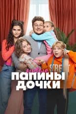 Season 2 poster