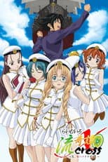 Lime-iro Ryuukitan X poster