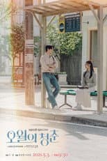 Season 1 poster
