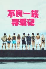 Season 2 poster
