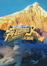 The Heavenly Road poster