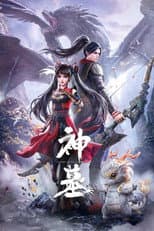 The Awakening of Chen Nan poster