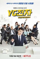 Season 1 poster