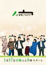 Season 1 poster