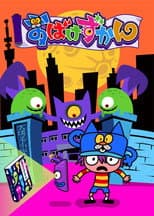 Season 1 poster