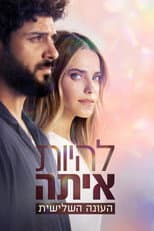 Season 3 poster