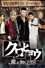 Season 1 poster