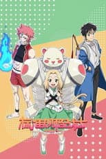 Season 1 poster