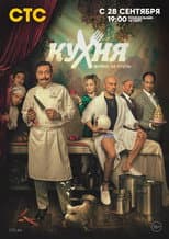 Season 2 poster